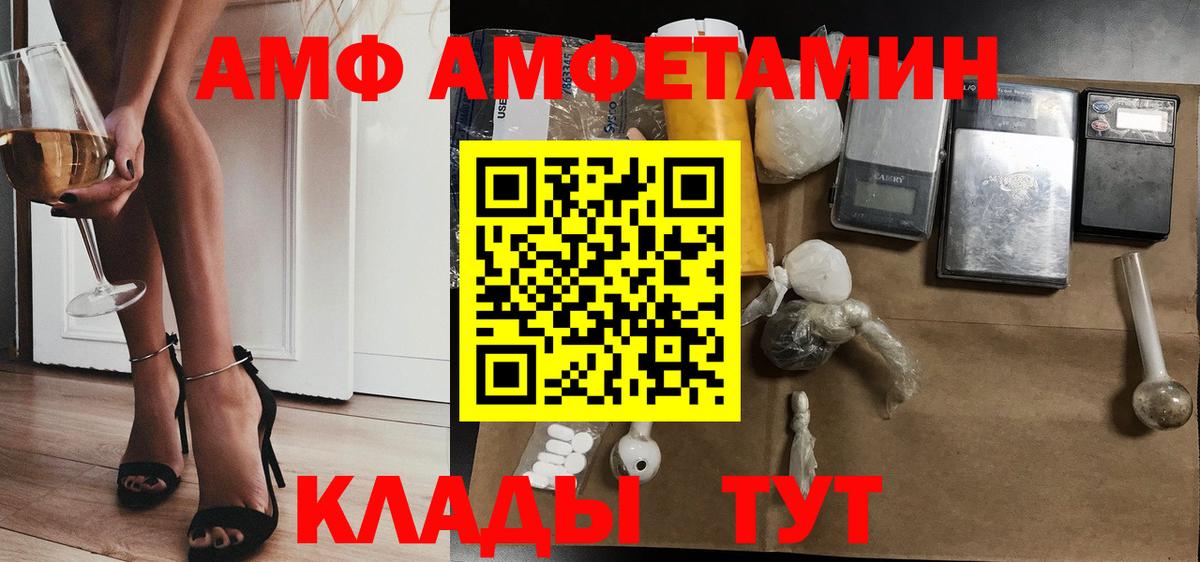 АМФЕТАМИН Premium Гусь-Хрустальный