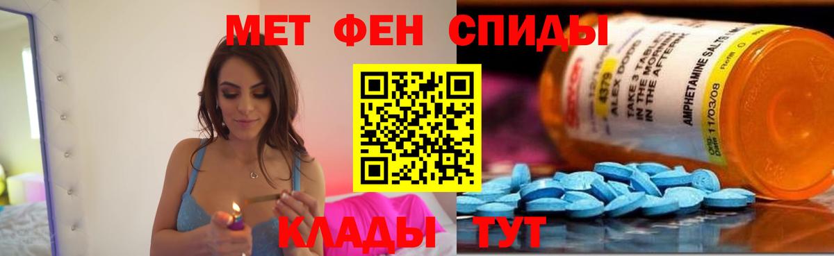 Амфетамин  АМФ  Вход с VPN  АМФЕТАМИН VHQ  Гусь-Хрустальный 