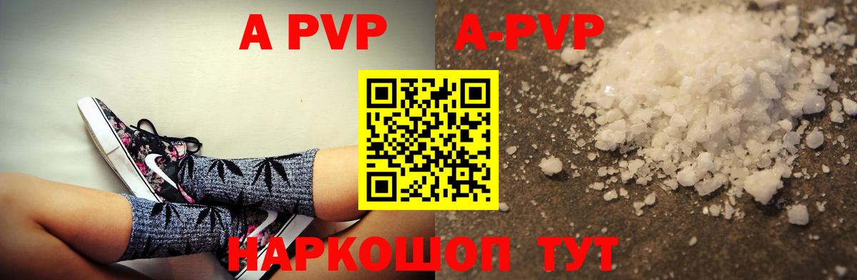 A PVP СК  Alpha PVP Crystall  Вход с VPN  А ПВП мука  Гусь-Хрустальный 