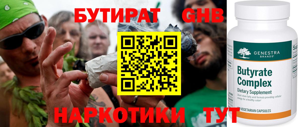БУТИРАТ  БУТИРАТ оксана  Вход с VPN  Гусь-Хрустальный 