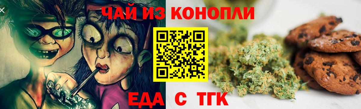 Гусь-Хрустальный  Canna-Cookies конопля  Вход с VPN 