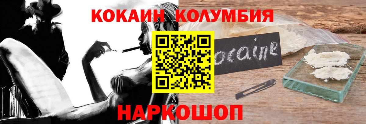 Cocaine 98%  COCAIN FishScale  КОКАИН  Гусь-Хрустальный  Вход с VPN 