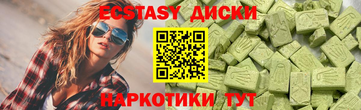 Экстази MDMA  Вход с VPN  Гусь-Хрустальный  Ecstasy Punisher 
