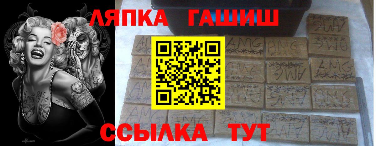 Гашиш гарик  ГАШ убойный  Гусь-Хрустальный  ГАШИШ  Вход с VPN 
