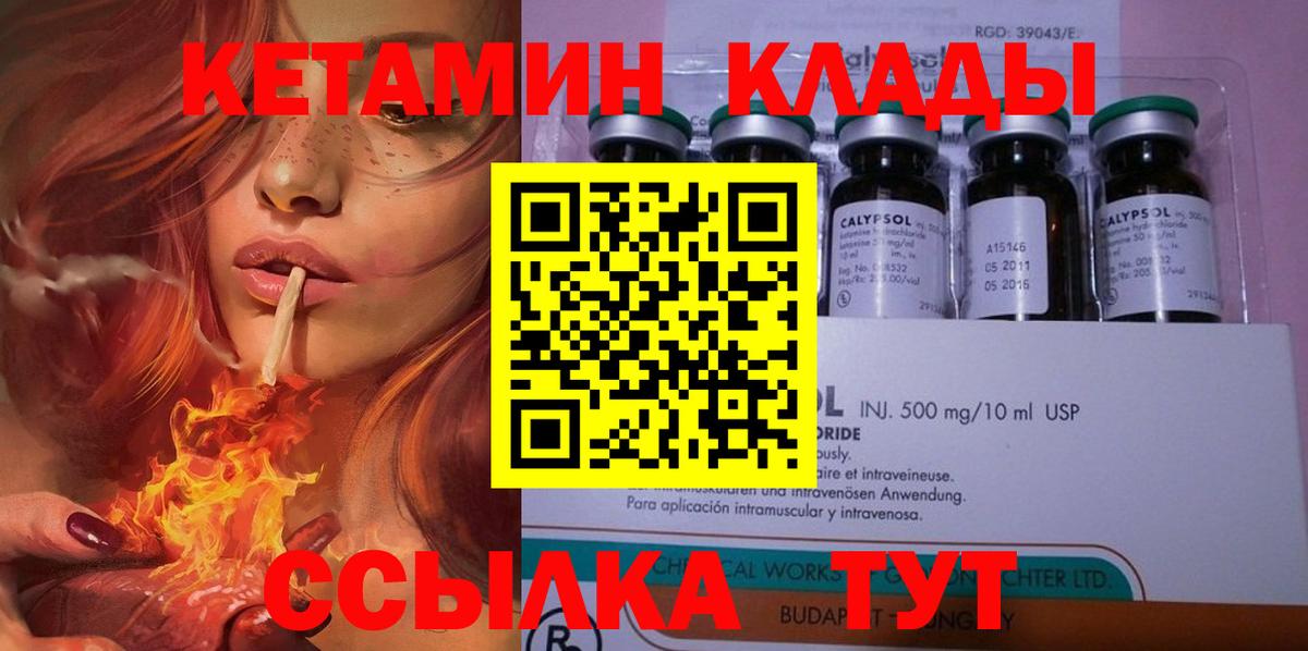 КЕТАМИН ketamine Гусь-Хрустальный