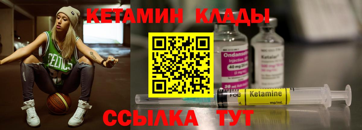 КЕТАМИН VHQ  Вход с VPN  Кетамин VHQ  Гусь-Хрустальный 