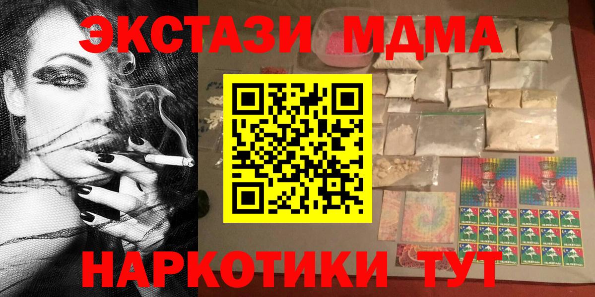 Гусь-Хрустальный  MDMA Molly  Вход с VPN 