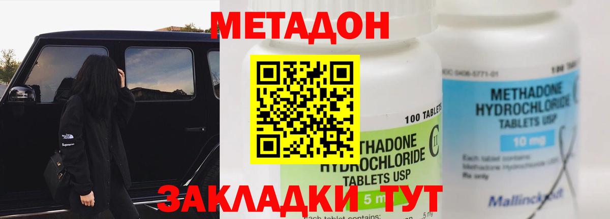   онион  МЕТАДОН VHQ  Вход с VPN  Гусь-Хрустальный  Метадон белоснежный 