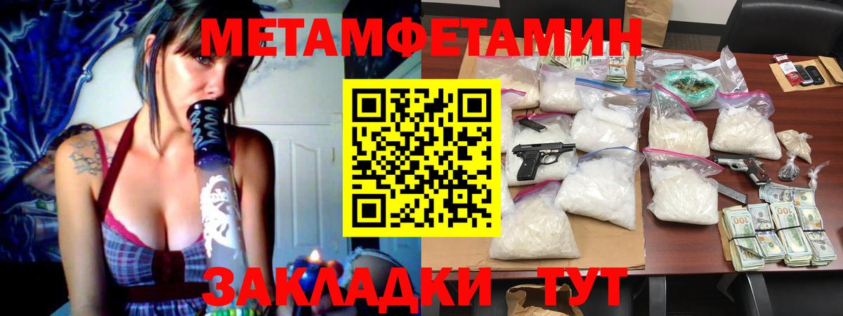 Гусь-Хрустальный  Метамфетамин мет  Вход с VPN 