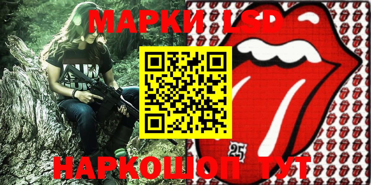 Наркотические марки 1,5мг Гусь-Хрустальный