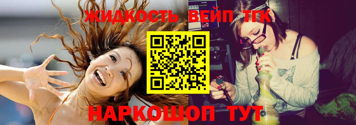 ТГК THC oil  Вход с VPN  купить закладку  Гусь-Хрустальный 