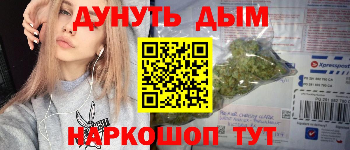 МАРИХУАНА конопля Гусь-Хрустальный