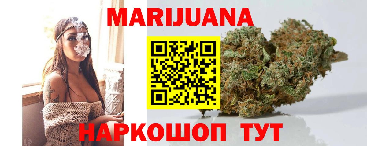 Каннабис OG Kush  МАРИХУАНА THC 21%  Бошки Шишки тримм  Гусь-Хрустальный  Вход с VPN 